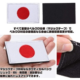 Shiseikokusai Japanese Flag Patch, Japanese Flag Flag, Self-Defense Forces, High Density Embroidery, Armband, Patch, Magic Tape, Hinomaru Patch, For Survival Games, Bags, Caps, Etc. (ribenqi-4mei-04)