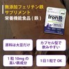 GoCLN 鉄分サプリメント フェリチン鉄 親子で飲める 子供 安心 鉄分サプリ 体調管理にご利用ください 10mg /