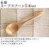 White House Wooden Soup Spoons, Set of 5, Length 6.0