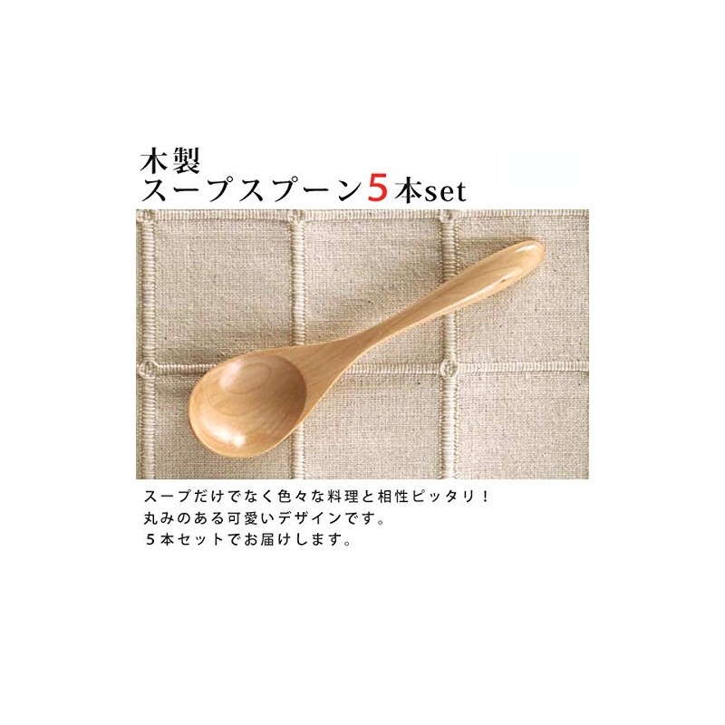 White House Wooden Soup Spoons, Set of 5, Length 6.0