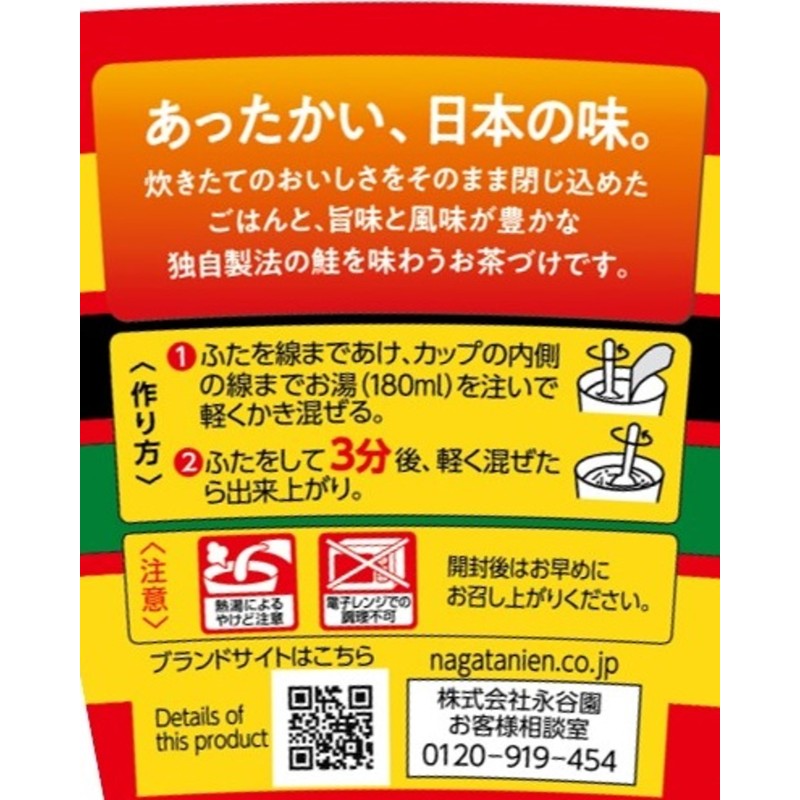 Nagatanien Tea Seaweed with Cup, 1.0 oz (29.4 g) x