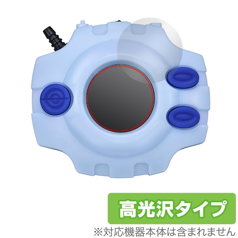 Miyabix Digimon Adventure Digivice -25th Color Evolution Compatible Protective Film,