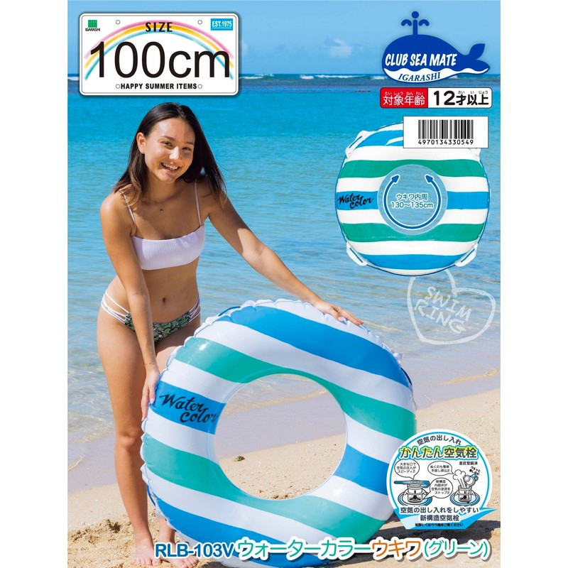 Igarashi RLB-103V Water Color Ukiwa (Green), 39.4 inches (100 cm)