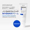 [23YEARSOLD] Badecasil P Perfect Care Cream 1.8 oz (50 g)