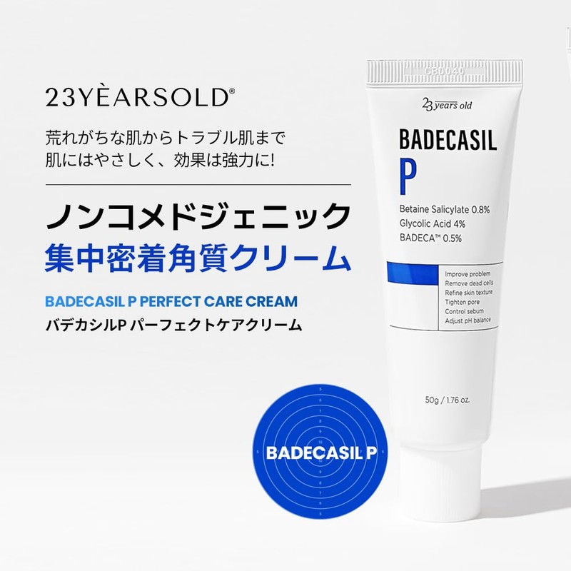 [23YEARSOLD] Badecasil P Perfect Care Cream 1.8 oz (50 g)