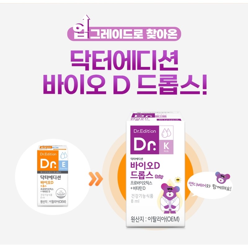 Doctor Edition Doctor Bio D Drops 8ml Probiotics + Vitamin