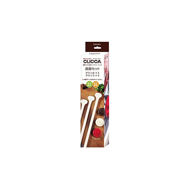 Vacuum Pack Kit for clicca (kurikka) [Extra Set (kurikka X
