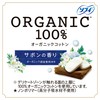 Sofy Weighing Sheets Organic Cotton Savon Scent, 5.5 inches (14