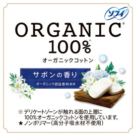 Sofy Weighing Sheets Organic Cotton Savon Scent, 5.5 inches (14 cm), 84 Packs x 2 Packs (168 Cots) (Panty Liner)