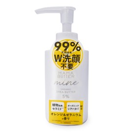 Mama Butter Mine Cleansing Milk