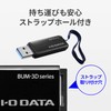 IODATA BUM-3D256G/K 256GB USB Memory, Supports USB 3.2 Gen 1