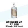 [Isntree] Isntree Yam Vegan Milk Cleanser 220ml + 1 refill / [이즈앤트리] 이즈앤트리 참마 비건 밀크 클렌저 220ml + 리필1
