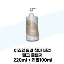 [Isntree] Isntree Yam Vegan Milk Cleanser 220ml + 1 refill / [이즈앤트리] 이즈앤트리 참마 비건 밀크 클렌저 220ml + 리필1