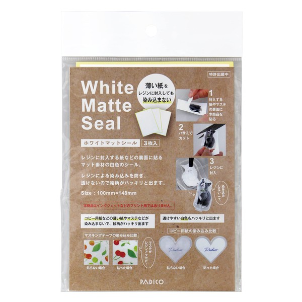 Pajico 403355 Resin Tools, White Matte Seal, Made in Japan, Transparent