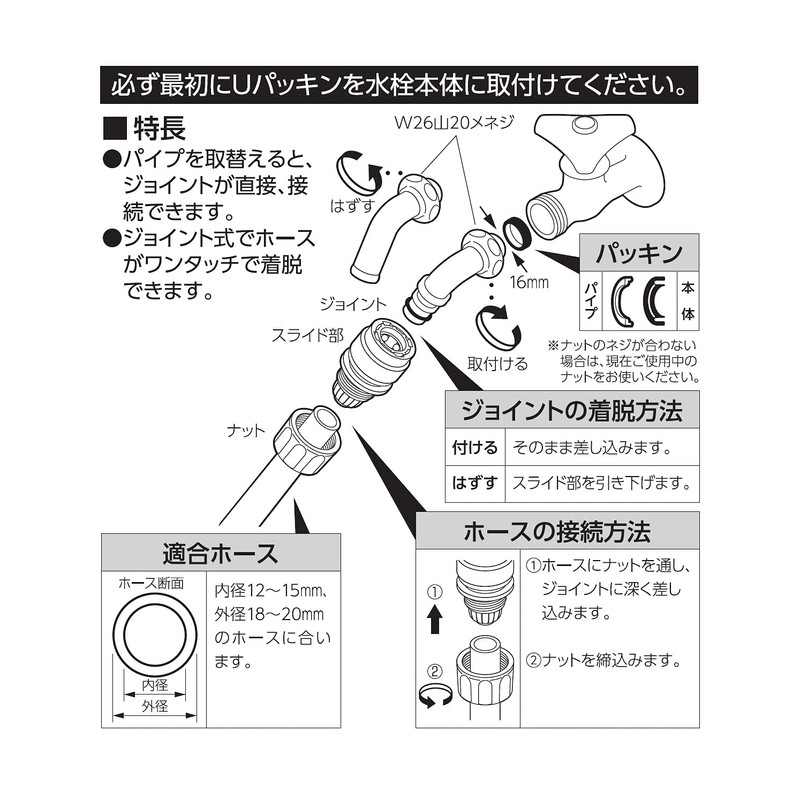 SANEI PY127-64X-16 Universal Home Pipe with Jointer, One-Touch Connection of