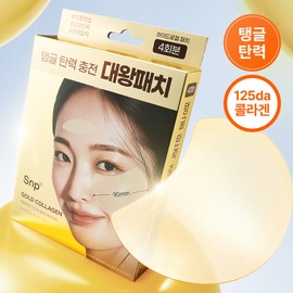 SNP Gold Collagen Perfection Wrinkle Care King Patch Travel Pouch 4 pieces, 1 piece / Snp 골드 콜라겐 퍼펙션 주름케어 대왕패치 여행용파우치 4매, 1개
