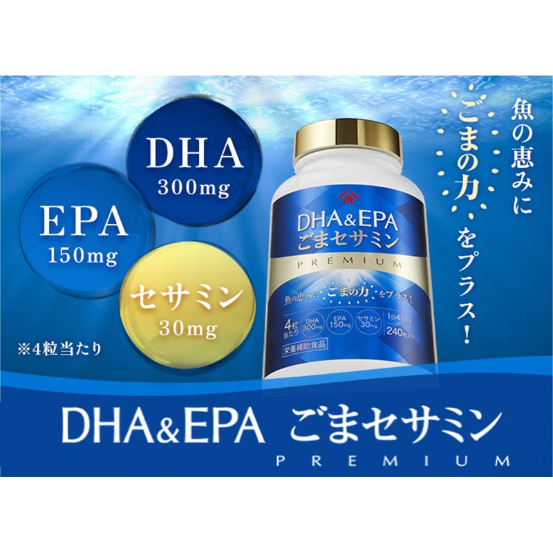 DHA & EPA + Sesamin Premium 240 Tablets