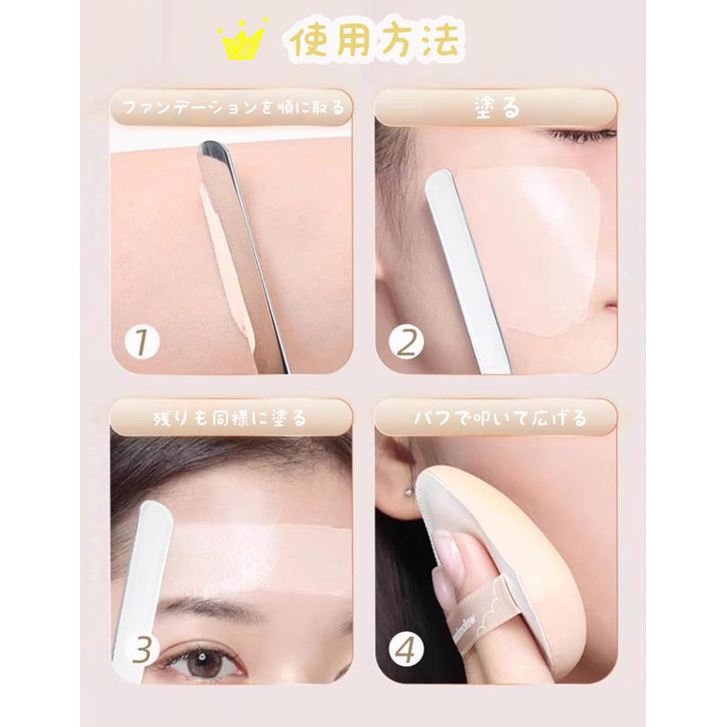 Neko Sennin Spatula Cosmetics Tool Stainless Steel Makeup Cosmetic Tool