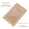 Full Window Envelopes [8 Pack] Envelopes Kraft Paper Square Envelopes