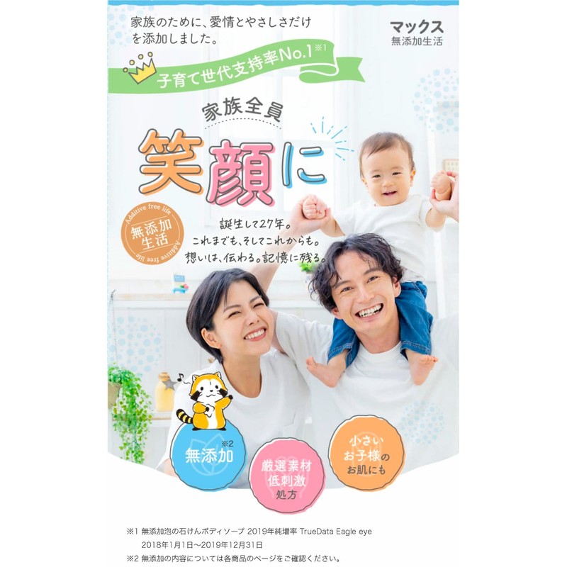 Rascal Series Additive-Free Living Sleeping Habit Correction Water, 8.5 fl