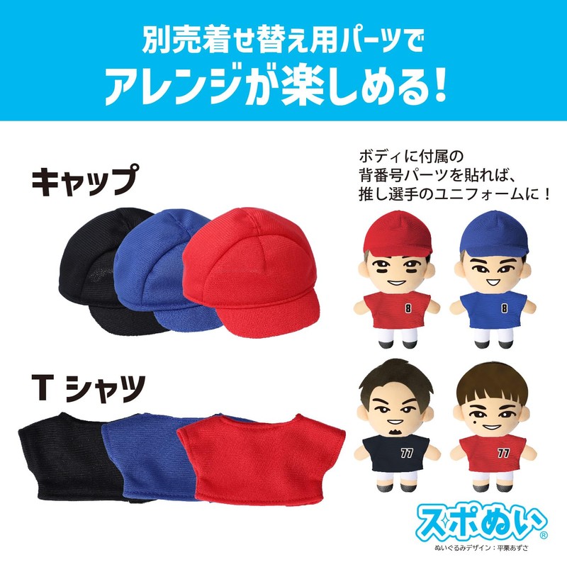 Soken Planning Handicraft Kit, Soken Planning, Sporting Cloth, Sewn Pouch,