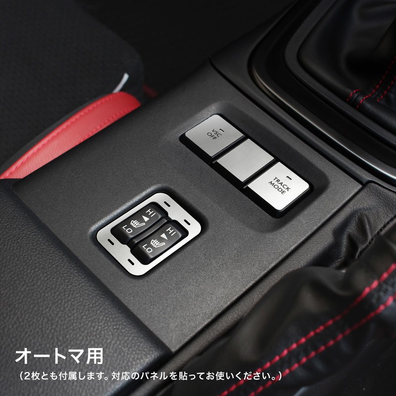 Barza GR86 Center Console Switch Cover, Hairline Style, Interior Custom