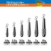 VARIVAS (バリバス) Nogaless TG Slim Sinker Quick Changer 7g (Approx.