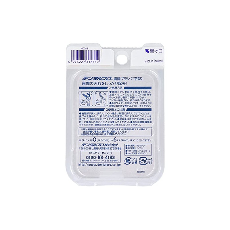Dentalpro Interdental Brush, I-Shaped, Extra Fine Type, 0 (SSSS), Pack