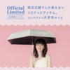 [2025] Wpc. Parasol Light Shielding Plain Tiny Off <100% Shading