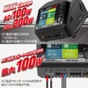 Hi-Tec 44349 Multi Charger X2 AC PLUS 200 Charger/Discharger Set