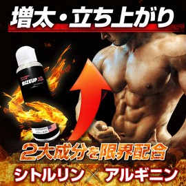 Size Up XL Men's Body Lotion 1 Piece (4.7 fl oz (120 ml)
