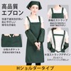 [SZSL] エプロン H型 ポケット2つ 大容量 男女兼用 調節可能 汚れにくい シワ防止 キッチン