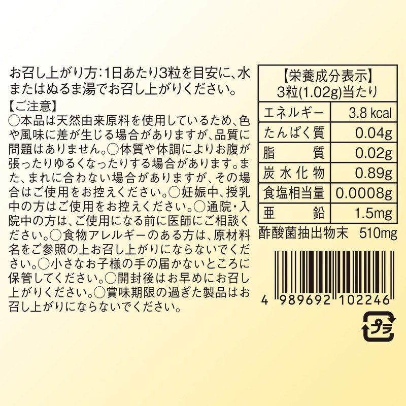 宴ざんまい 酢酸菌 酵素 亜鉛 サプリ サプリメント 肝臓 ウコン 錠剤 肝臓エキス