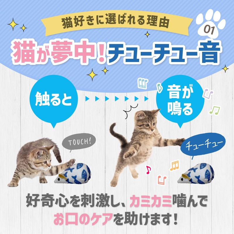 FelineBees Toothpaste Oral Care Cats Toy, Touch and Sound Mouse