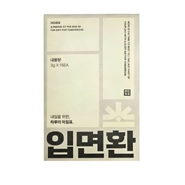Hyundai Bogam Hypnosis Pill 3g x 15 packs 1 box 541552 / 현대보감 입면환 3g x 15포 1박스 541552
