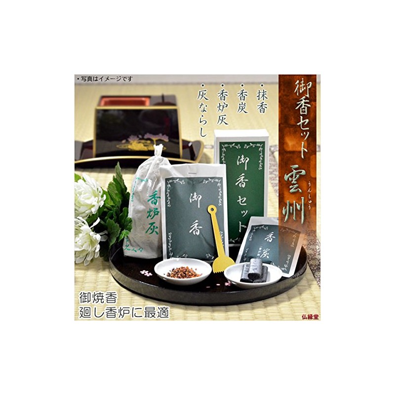 Buddhendo Brand: Incense Burner (Ideal for Incense Burners) Incense Set,