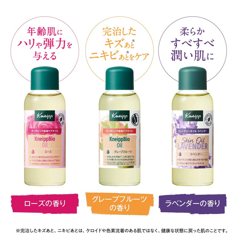 Kneipp Beauty Oil, Lavender, 0.7 fl oz (20 ml), Beauty