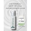 Silpure Milky Lotion, Silk Moisturizing NMF, Sericin, Silk Protein, Collagen,