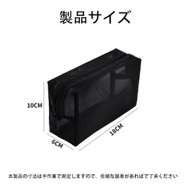 メッシュ化粧ポーチ トラベルポーチ 大容量 軽量 通気性 持ち運び便利 スタイリッシュでシンプル 化粧品収納 小物入れ 出張 旅行 日常使いに （ブラック）