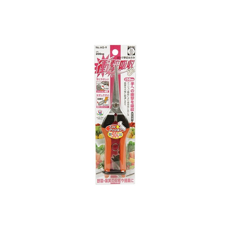 Cactus Shock Absorbing Long Bud Cutting Scissors, Perfect for Tomatoes,