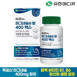유한메디카  마그네슘 엔 탑 400 맥스 90정x1개(3개월분), 단일옵션