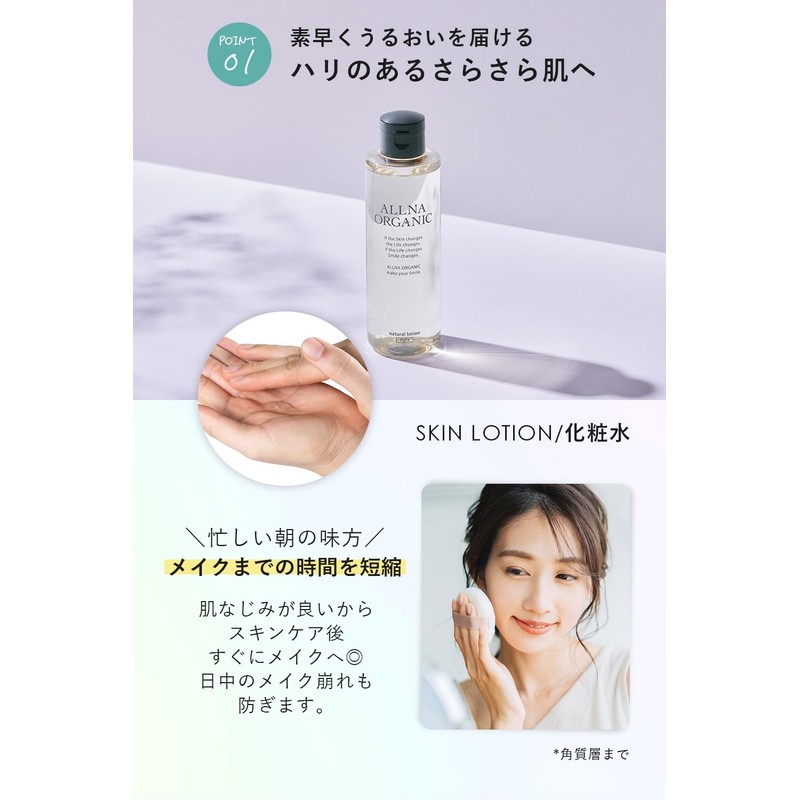 Oruna Organic Lotion, Milky Lotion, Essence, 7.9 inches (200/150/47 ml),