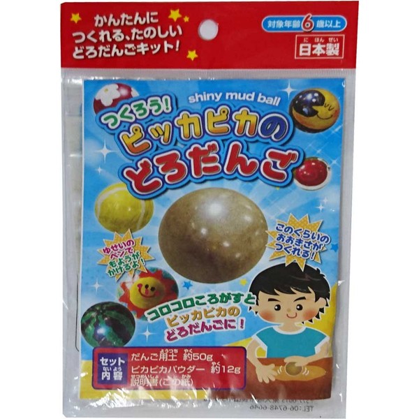 Nippon Pearl Tsukuryo Squishy Dango Kit (Approx. 1.7 oz (50 g) of Dumpling Soil / Approx. 0.4 oz (12 g), Instruction Manual x 1