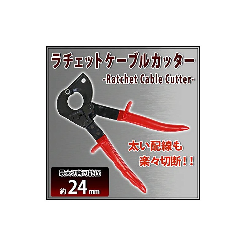 rcablecutterc325 Cable Cutter, Maximum Cutting Diameter 0.9 inch (24 mm),