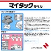 Nichiban Maitack Label Paper, Plain, 0.9 x 2.1 inches (24