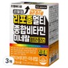 RealMedion RealUp Liposome Multi Multivitamin Mineral Ultra Plus 30g, 3 units, 30 tablets / 리얼메디온 리얼업 리포좀 멀티 종합비타민 미네랄 울트라플러스 30g, 3개, 30정