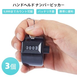 Set of 3, Counter Counter, Number Holder, 4 Digits, Handheld, Plus Number Holder, Manual Reset Function, Small, Lightweight, Metal, Waterproof, Convenient to Carry, For Sports and Competitions, Suitable for Entry Counting (Black)