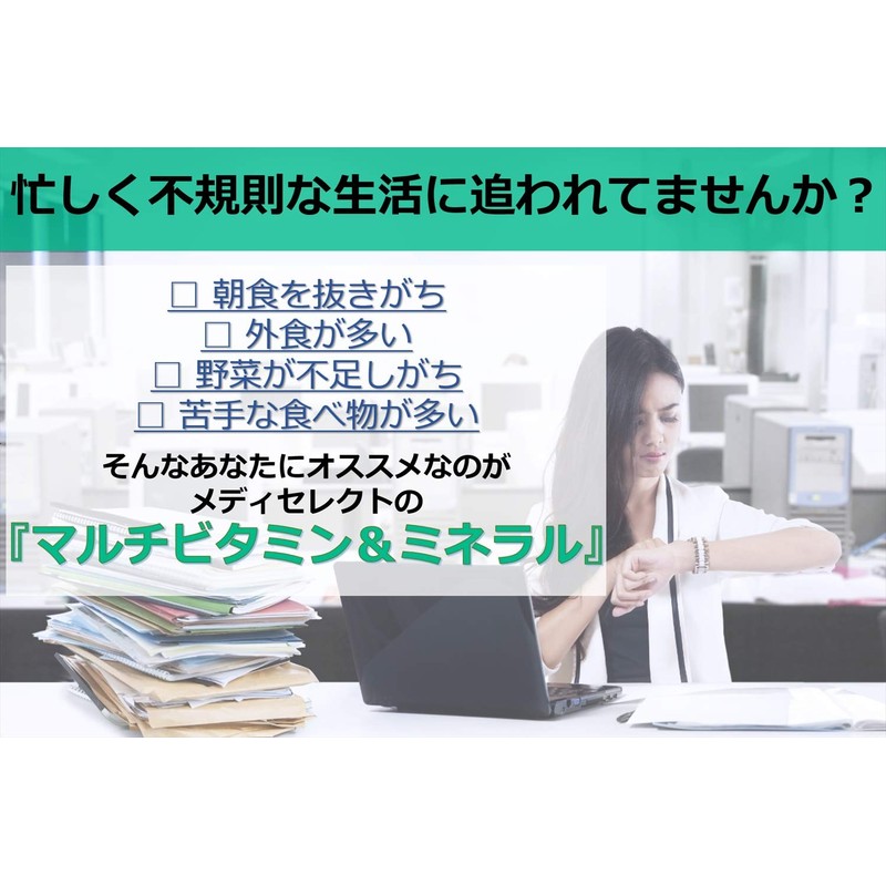 メディセレクト スポーツ マルチビタミン＆ミネラル 240粒 クエン酸配合のキレート作用