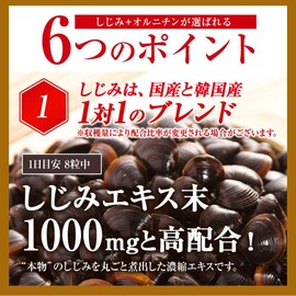 Yuuki Pharmaceutical SP Freshwater Clam Ornithine Set of 3, 60-78 Day Supply, 160 Tablets, Supplement, Freshwater Clam Juice, Amino Acids