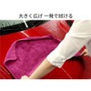 Pellucid Car Wash Towel, Drag Cloth, Big, 29.5 x 15.7